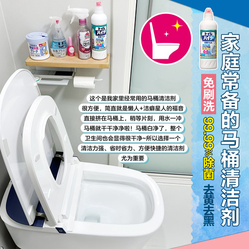 洁厕灵马桶清洁剂日本花王洗厕所洁厕剂强力除垢除臭清香型厕洁灵 - 图0