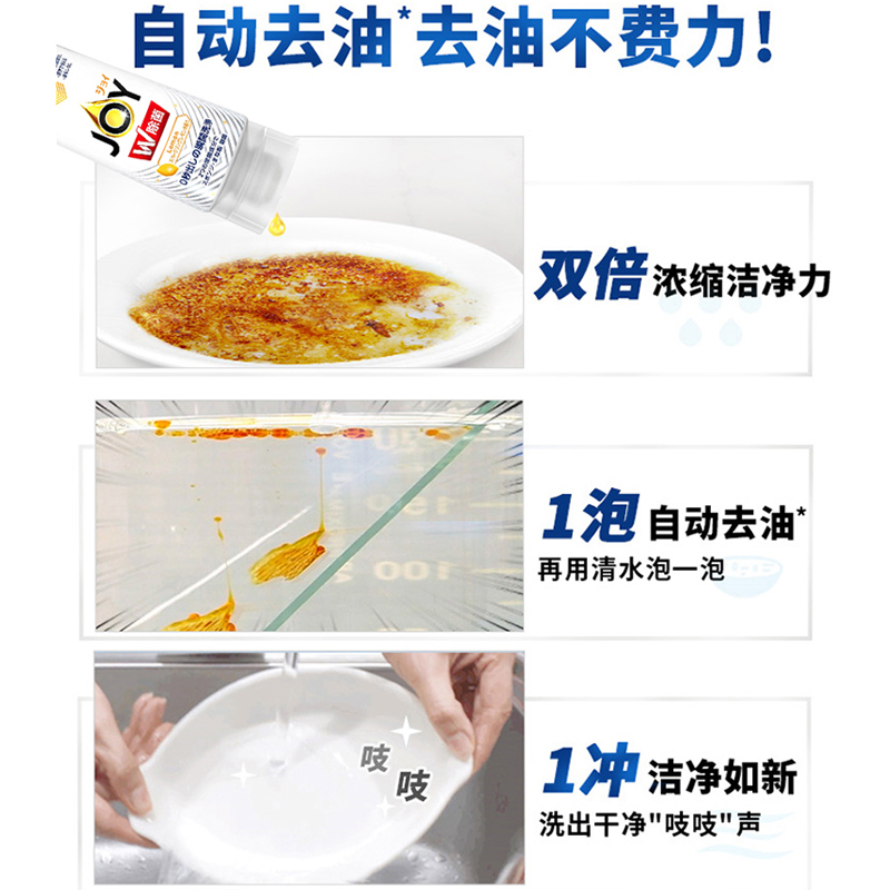 日本进口P&G宝洁JOY洗洁精浓缩去油无残留除菌倒立倒置食器洗涤剂-图1