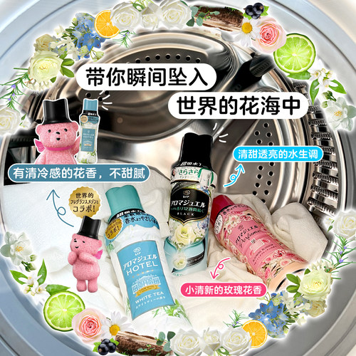 日本宝洁P&G留香珠持久留香味衣物洗护衣香珠凝珠柔顺剂happiness - 图1