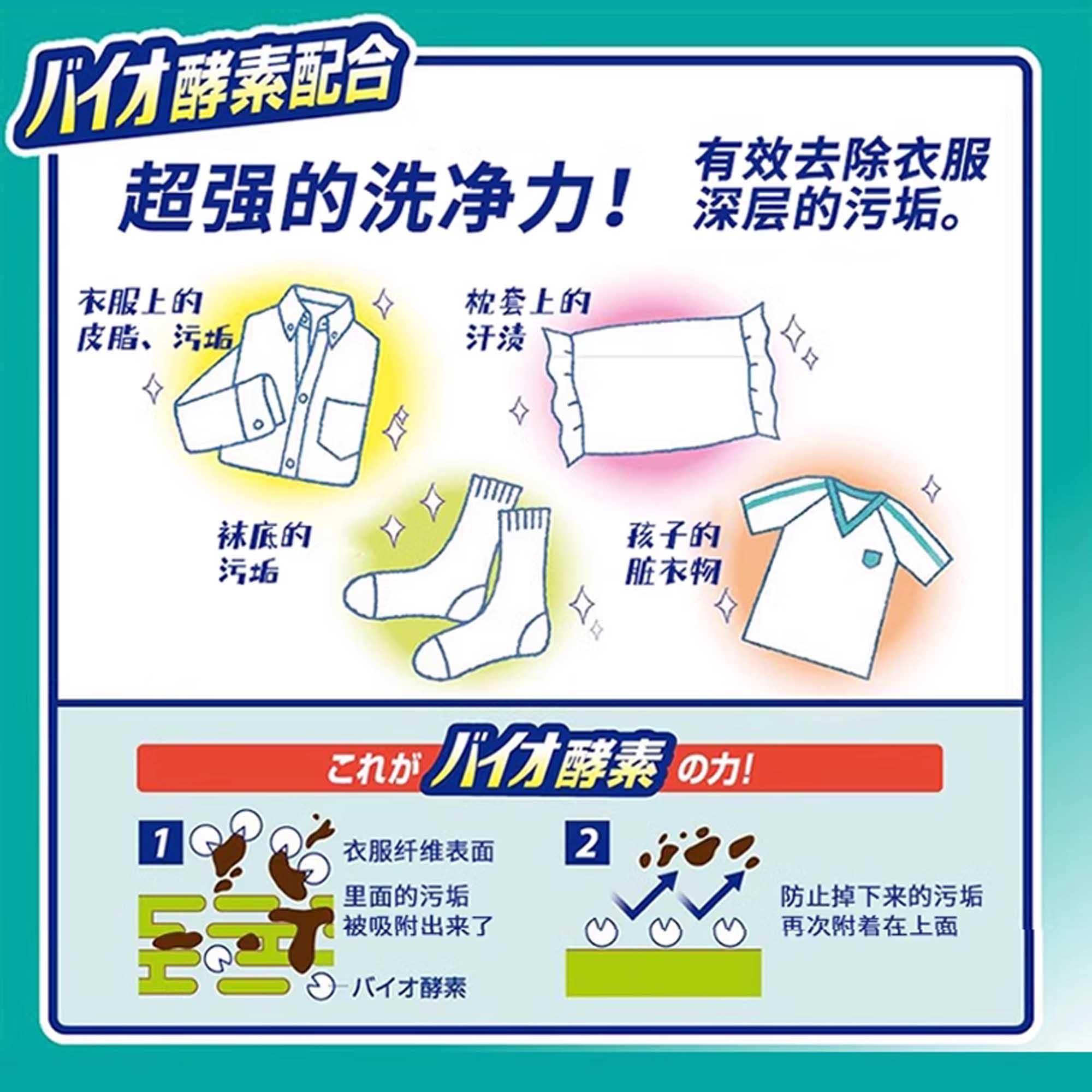 日本原装进口花王洗衣粉洁霸天然酵素玫瑰果香味800g桶装冼衣机粉