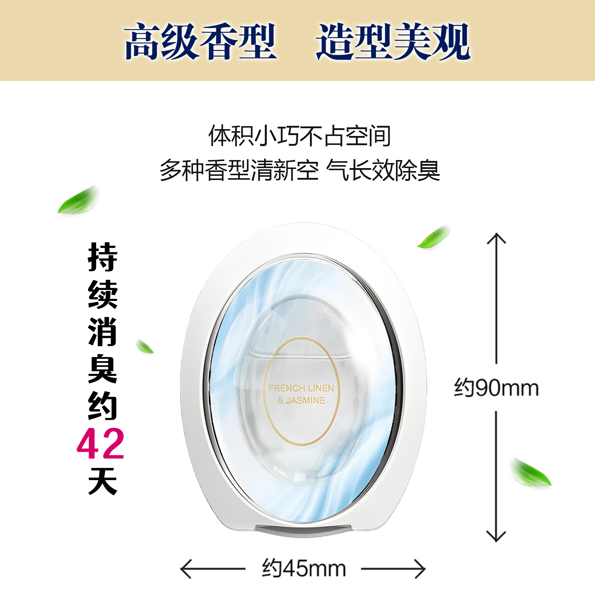 日本宝洁febreze风倍清消臭蛋玄关除臭去味净化空气芳香剂香薰液-图1