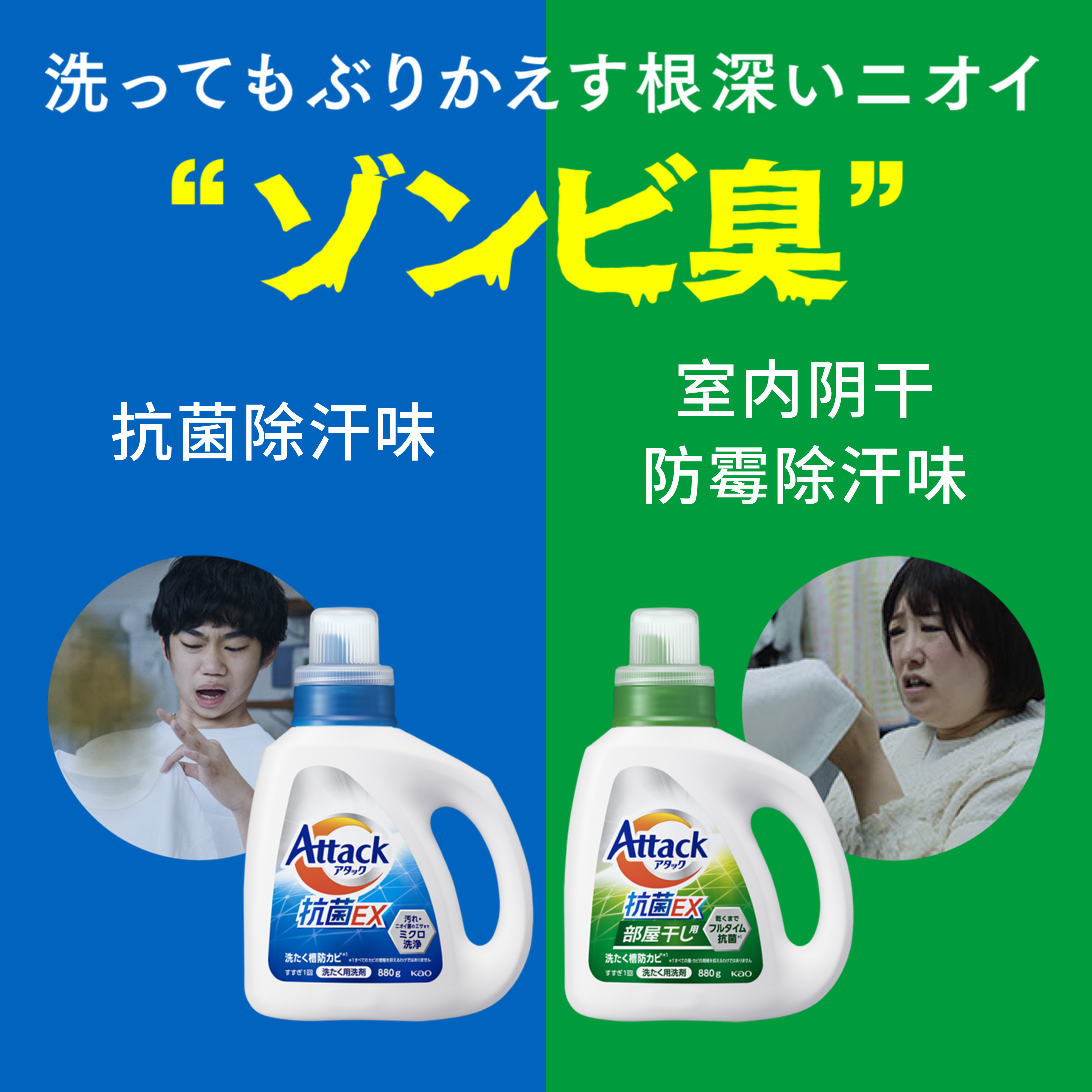 日本花王3x洗衣液attack酵素抗菌防霉阴干消臭无磷防霉替换装瓶装 - 图0