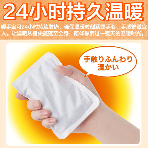 日本小林制药暖宝宝暖手包无粘性大号暖手宝持久发热24小时双手用 - 图1