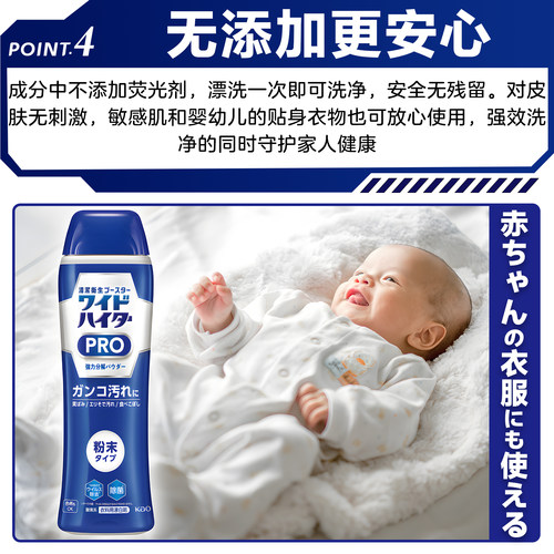 日本花王衣物彩漂粉强力去污强效去除污渍去黄去黑去异味除菌洗净 - 图3