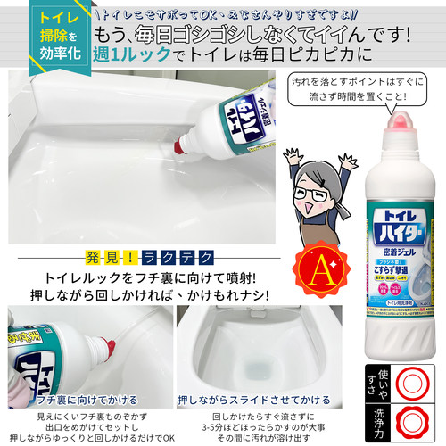 洁厕灵马桶清洁剂日本花王洗厕所洁厕剂强力除垢除臭清香型厕洁灵 - 图1