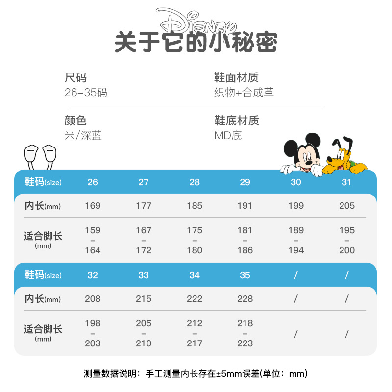 disney迪士尼童鞋儿童白色运动鞋2024夏季透气单网鞋软底男童鞋