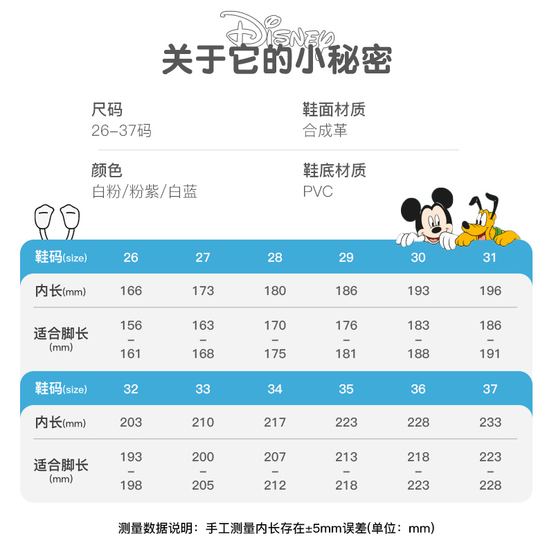 迪士尼童鞋女童板鞋春秋轻便软底中大童运动鞋新款拼接女孩鞋子潮