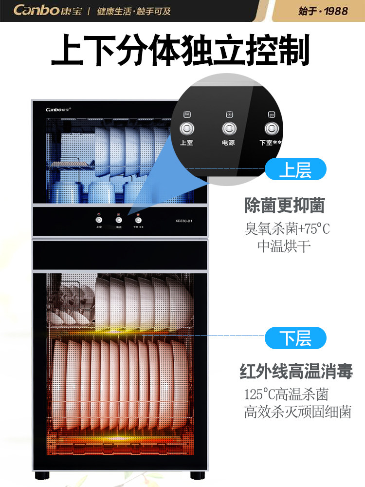 康宝消毒柜家用小型立式高温不锈钢厨房碗碟消毒碗柜XDZ80/100-D1_虎窝淘