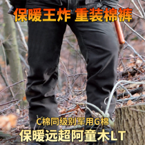 Carrencia reloaded G cotton pants male WS windproof memory cotton warm and breathable anti-rain and snow outdoor commute -23CK15