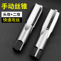 Hand screw tap with screw tap screw tooth cone tapping screw tool M3 M20 Luo vein manual tapping tooth opener screw tap