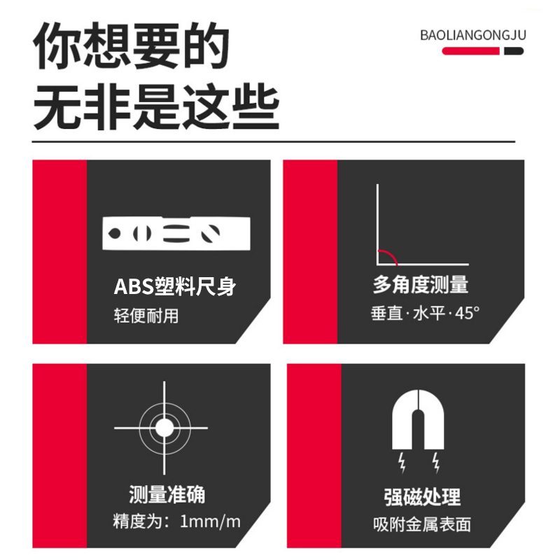 便携式水平尺迷你水平仪安装工具带磁测量尺家电安装水准仪 - 图1