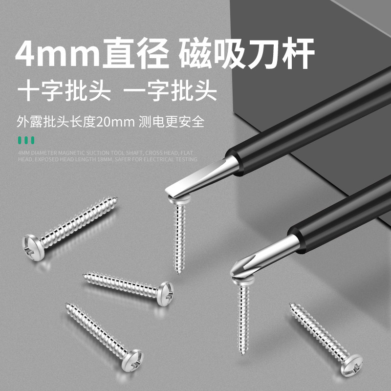 测电笔声光感应智能数显十字一字线路通断测量电笔螺丝刀电工专用,淘宝优惠券,粉丝福利购,淘宝优惠卷