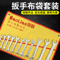 Double Head Dual-use Wrench Suit Plum Wrench Opening Machine Repair Steam Repair Hang Bag Cloth Bag Tool Set