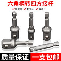 Hexagonal shank swivel four-way joint sleeve connecting rod electric wrench sleeve head connection to conversion lever hand electric drill joint