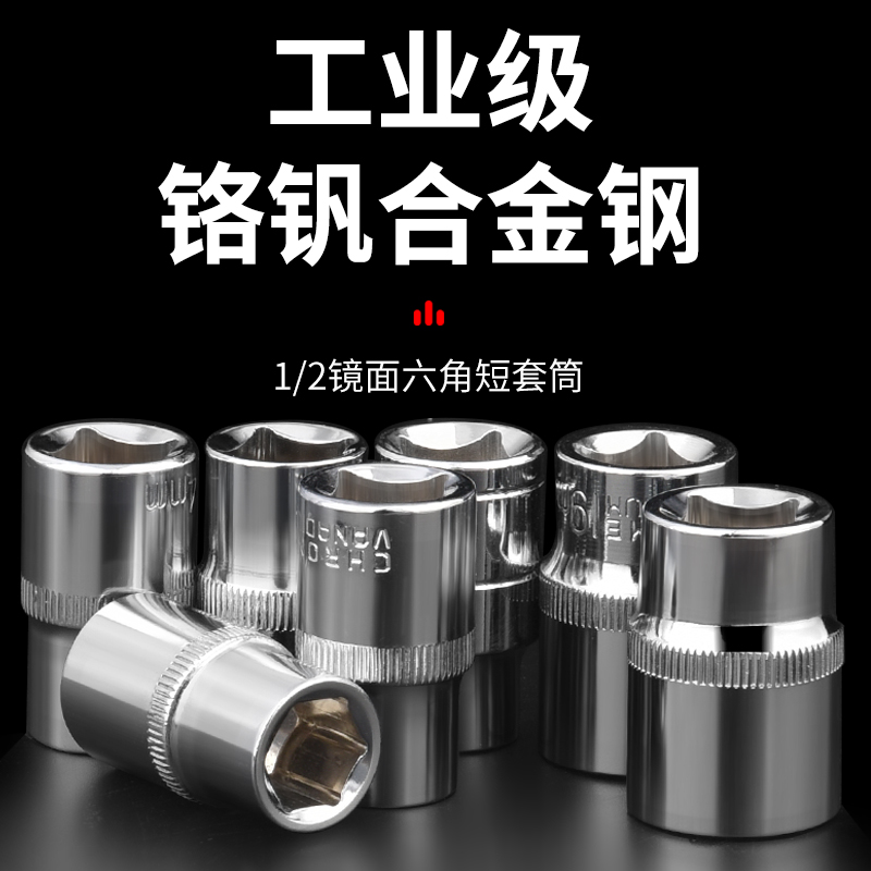 1/2内六角套筒12.5mm6角套筒头电动套管大飞工具套筒扳手配件套装-图1