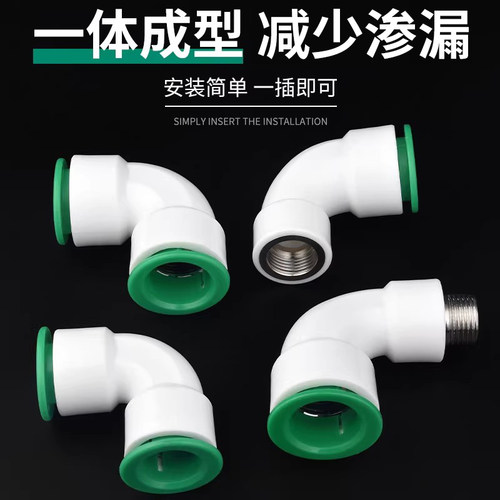 ppr水管快速接头4分6分免烫免热熔焊接直插式20 25PE冷热水管配件 - 图1