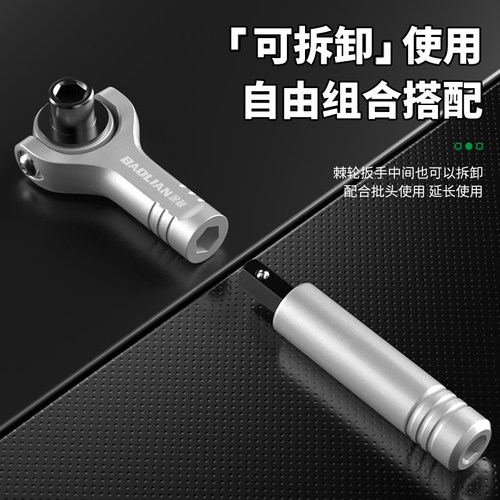 万向棘轮扳手套筒批头小飞正反两用强磁快速螺丝刀维修工具套装 - 图0