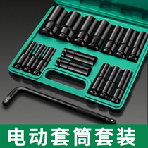 Lengthened électrique wrench sleeve full set of electric wrench combined suit large small and medium wind gun sleeve head electroplate sub-tool