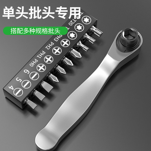 保联迷你棘轮小飞扳手双向正反快速两用螺丝刀十字一字批头组套装-图0