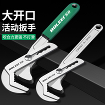 Versatile active wrench tool suit Living mouth tube pliers Bathroom Plate Hand Extra-large Opening Universal Monkey Wrench Plate