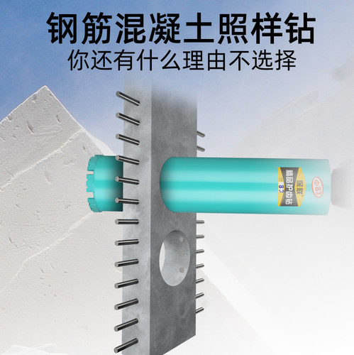 水钻头水钻钻头开孔器打孔混凝土钢筋钻孔打孔打洞机水泥墙墙壁63-图1