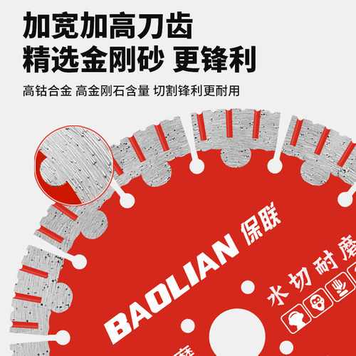 保联125石材切割片135混凝土瓷砖切割机开墙槽片158云石干切锯片 - 图2
