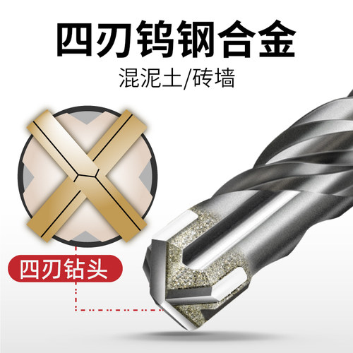 十字冲击钻头电锤混凝土圆柄穿墙方柄过墙转头四坑合金加长四刃钻 - 图1