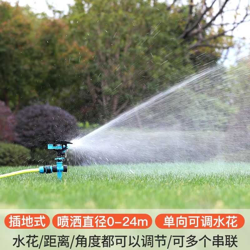 塑料摇臂喷头360度灌溉旋转草坪 喷灌农业淋菜园艺屋顶降温洒水器 - 图0