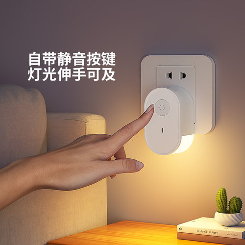 床头插电款夜间小夜灯卧室睡眠灯儿童新款声控智能语音感应插座灯 - 图2