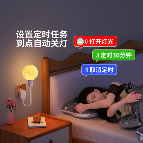 月球床头台灯语音小夜灯卧室睡眠灯声控智能感应灯插电氛围插座灯 - 图2