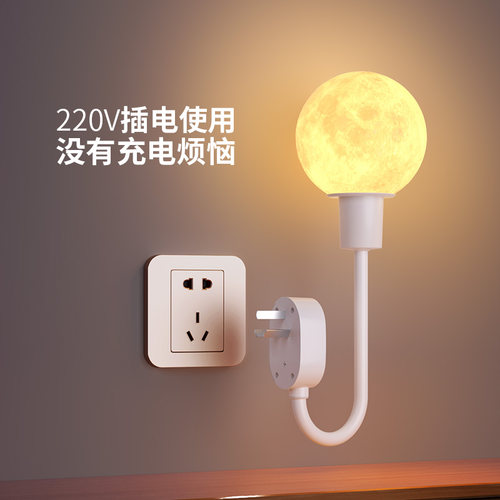 月球床头台灯语音小夜灯卧室睡眠灯声控智能感应灯插电氛围插座灯 - 图3
