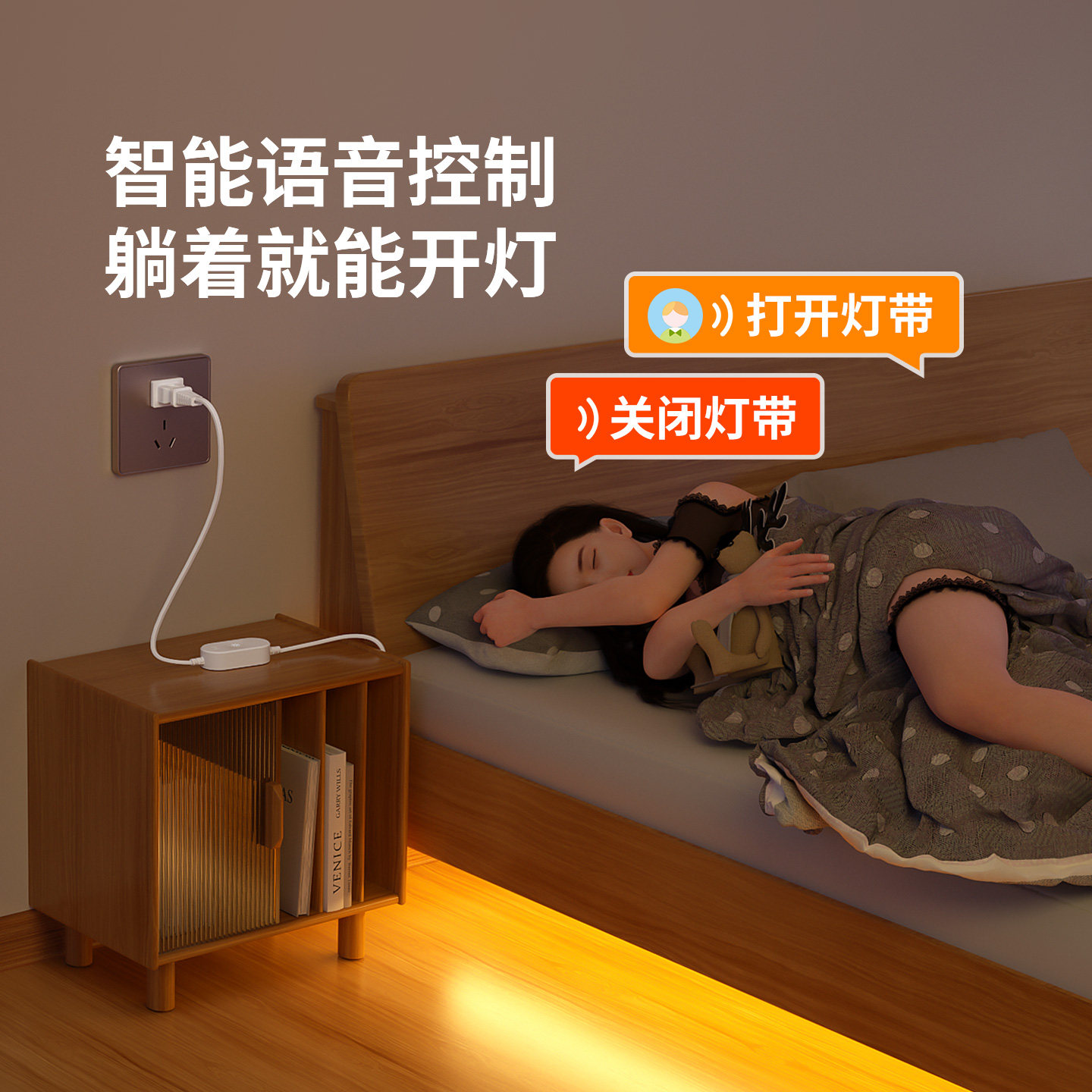 COB语音灯带LED灯条自粘卧室客厅电视柜氛围床底220V插电款线形灯,淘宝优惠券,粉丝福利购,淘宝优惠卷