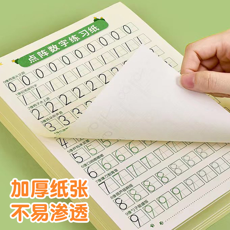 儿童点阵数字控笔训练描红练习本幼小衔接幼儿园学前班3-6岁宝宝数字练字帖20以内加减法口算题0-9数字临摹入门初学者练字神器-图2