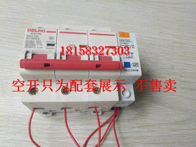 配套DZ47S TGB1N   NXB DZ47三相 380V三相四线220V过欠压脱扣器,淘宝优惠券,粉丝福利购,淘宝优惠卷