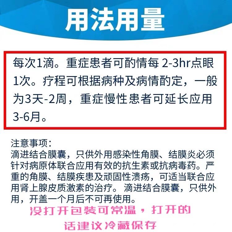 瑞士素高捷疗眼膏5g猫咪眼凝胶角膜炎溃疡宠物狗狗术后发炎眼药水,淘宝优惠券,粉丝福利购,淘宝优惠卷