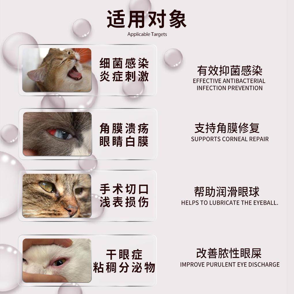 小牛血清去蛋白滴眼液生长修复因子凝胶狗猫角膜腐骨溃疡炎干眼症,淘宝优惠券,粉丝福利购,淘宝优惠卷