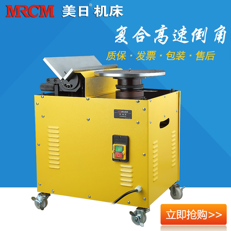 美日精品圆弧模具 R800B台式复合高速倒角机 直线曲线坡口去毛刺,淘宝优惠券,粉丝福利购,淘宝优惠卷