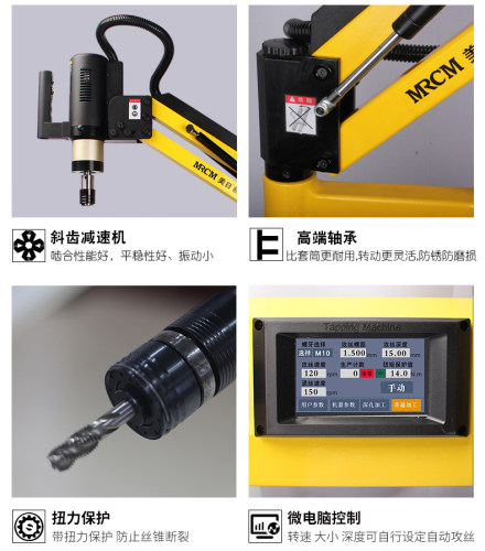 美日电动攻丝机全自动伺服攻牙机台式小型手持万向摇臂数控万向-图2