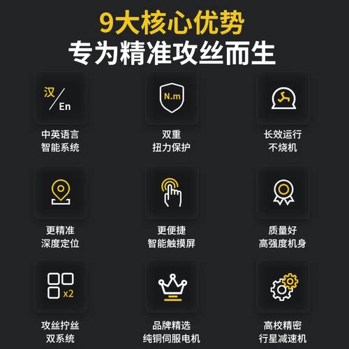 美日电动攻丝机全自动伺服攻牙触屏手持台式万向摇臂智能数控小型 - 图1