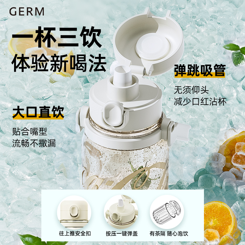 GERM可口可乐夏季水杯大容量运动水壶耐高温便携吸管杯子女太空杯 - 图1