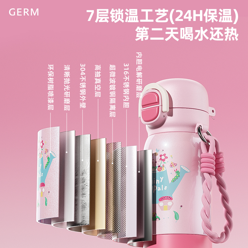 GERM小马宝莉儿童保温杯女孩学生上学专用吸管水杯25年儿童节礼物