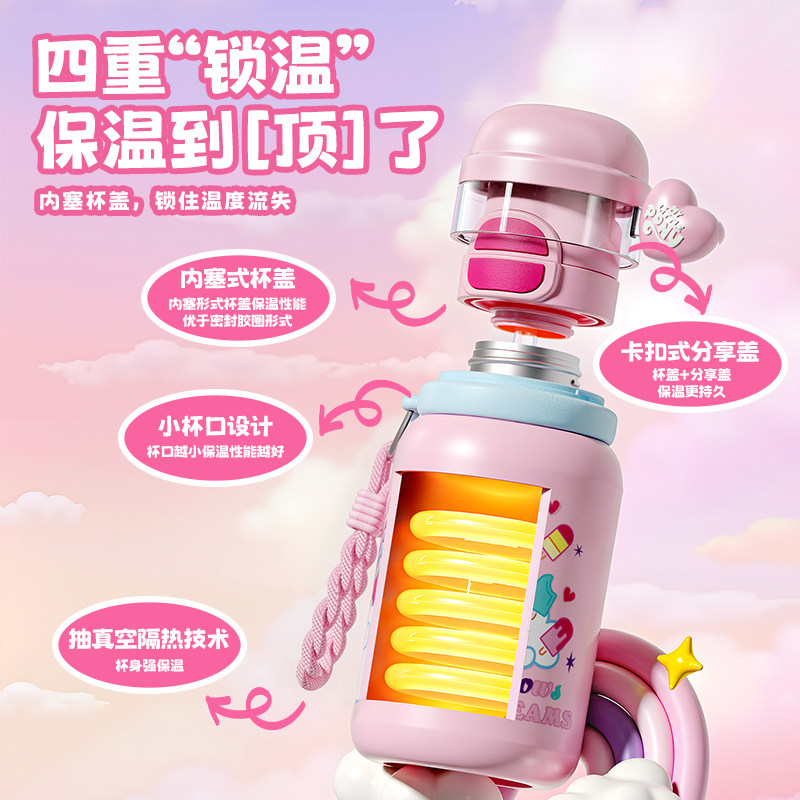 GERM格米小马宝莉儿童保温杯女孩上学专用水杯小学生水壶开学礼物,淘宝优惠券,粉丝福利购,淘宝优惠卷