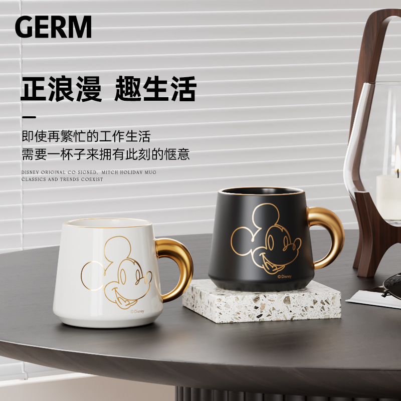 【清凉一夏专场】GERM迪士尼马克杯米奇联名款陶瓷咖啡水杯女士_餐饮具
