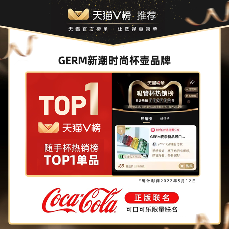 GERM可口可乐水杯新款女咖啡杯高颜值潮酷随行杯 - 图0