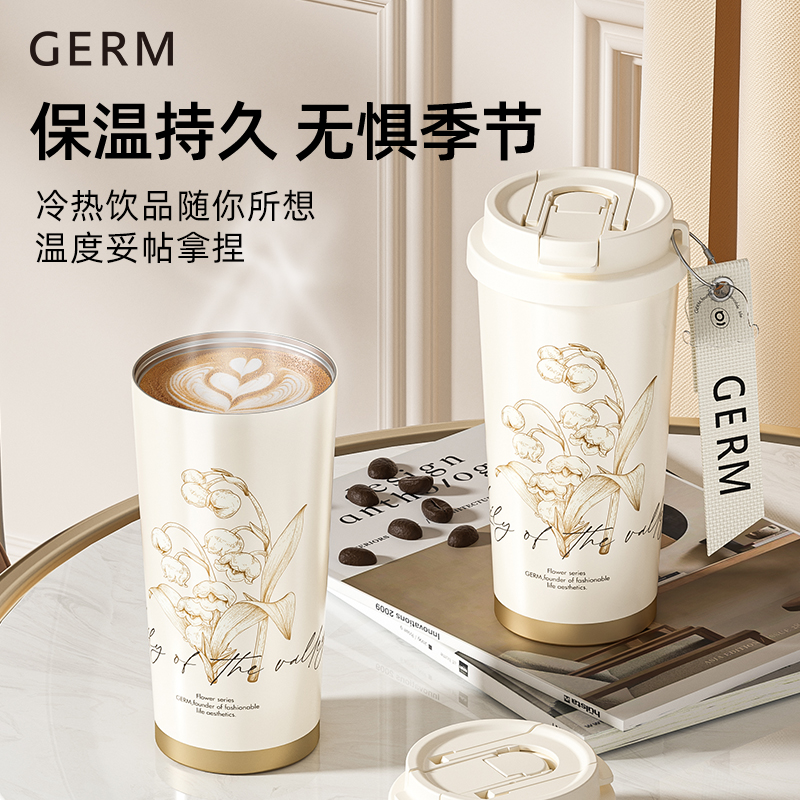 GERM铃兰保温杯咖啡杯女士2025新款高颜值吸管水杯生日礼物杯子女
