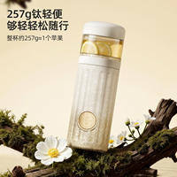 GERM格米纯钛保温咖啡杯茶水分离