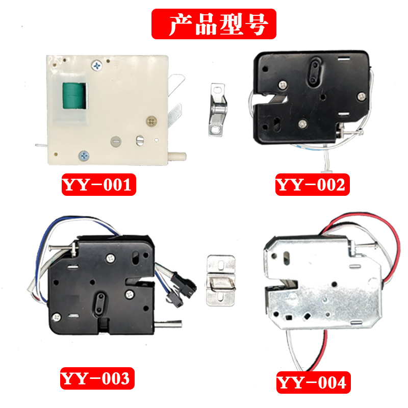 存包柜电控锁快递柜锁智能柜电磁锁自动售卖机锁寄存柜锁格子柜锁