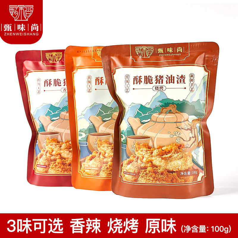 甄味尚旗舰店酥脆猪油渣干炸五花肉脆皮猪肉渣粕脂渣温州特产100g休闲零食小吃0