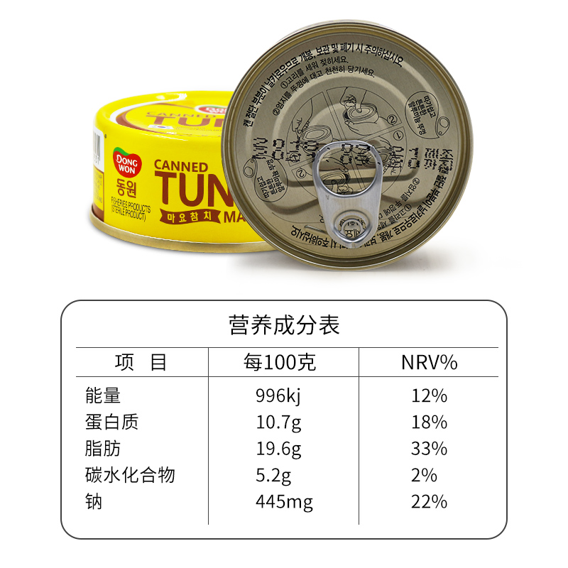 韩国进口东远蛋黄酱金枪鱼罐头组合100g*10肉即食吞拿鱼深海油浸-图2