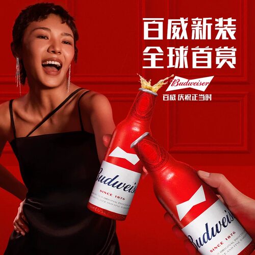 百威铝瓶啤酒红瓶铝罐百威355ml24瓶 新鲜日期整箱 江浙沪皖 包邮 - 图0